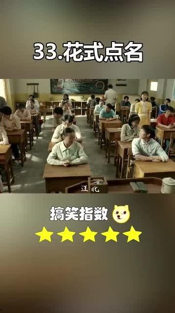 老师点名搞笑视频原版,原版视频笑料横飞，网友直呼“太欢乐”