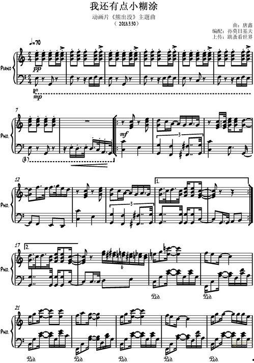 有点甜钢琴曲视频,揭秘有点甜钢琴曲背后的故事
