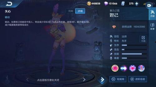 王者荣耀妲己视频解说,妲己技能解析与实战攻略