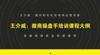 微商培训课程视频,短视频内容解析与实战技巧