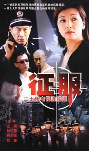 征服结局 视频,揭秘胜利背后的惊心动魄