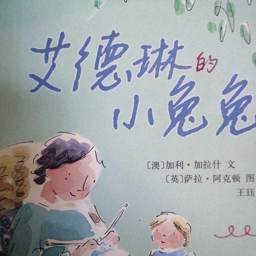 绘本故事视频,奇妙的冒险之旅
