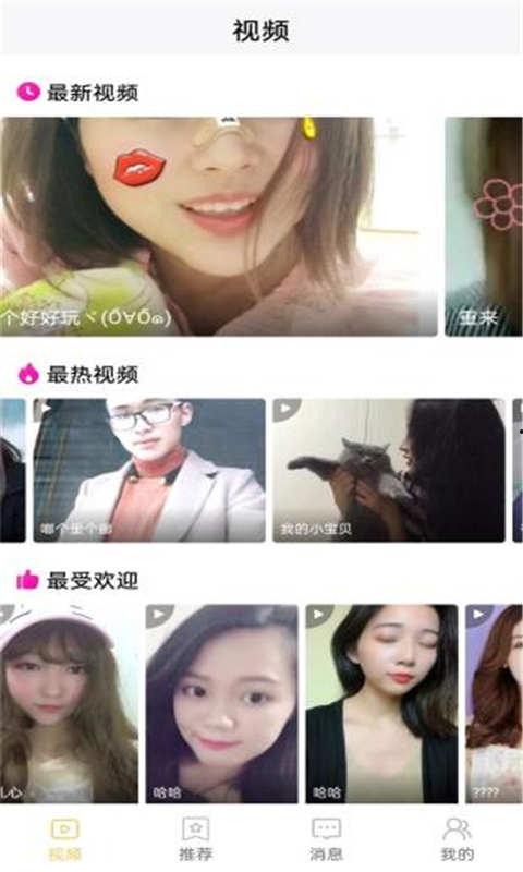 喵咪视频app下载安装,轻松下载，畅享海量萌宠短视频