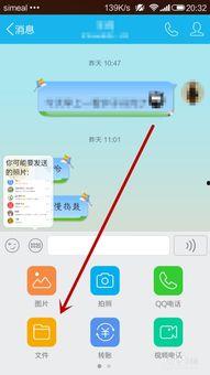 qq怎么发送长视频