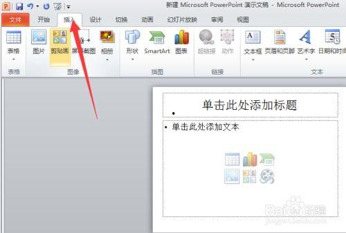 ppt中怎么插入视频,轻松实现视频与演示文稿的完美融合