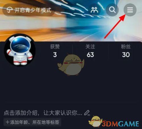 怎么把抖音视频的水印去掉,享受纯净视听体验