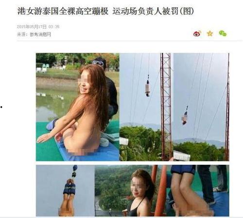 女子连衣裙蹦极视频,女子连衣裙蹦极，挑战极限的美丽瞬间